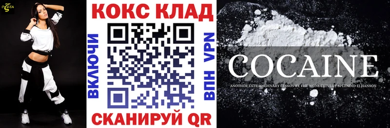 COCAIN VHQ  кракен вход  Сургут 