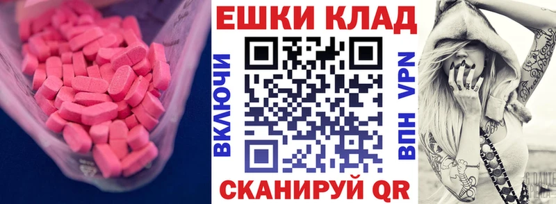 Ecstasy круглые  Сургут 