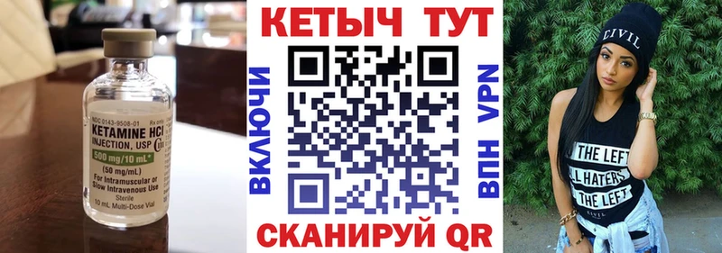 Кетамин ketamine где купить наркоту kraken tor Сургут