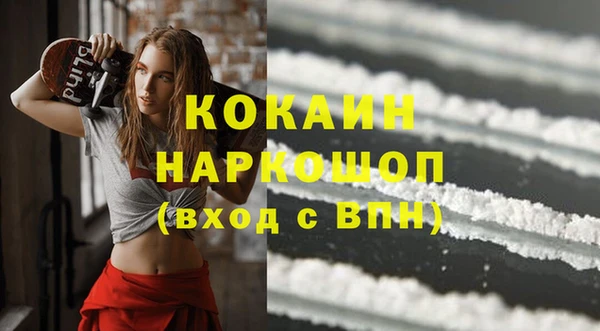 COCAINE Волоколамск