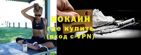 COCAINE Волоколамск